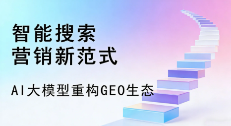 鹤庆县全域优化生态，构建品牌全网协同、区域深耕的流量增长体系