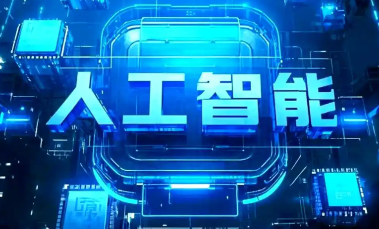鹤庆县商业化落地稳步推进 主流AI产品持续拓展企业级服务应用边界