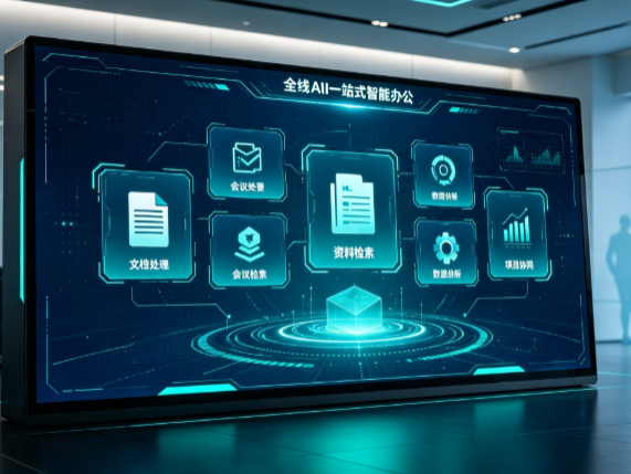 鹤庆县百度搭子全域 AI 走红，一站式打通企业全流程智能办公