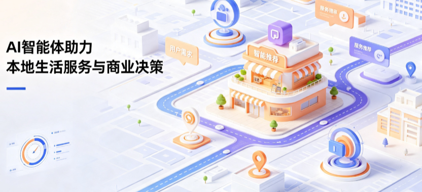 鹤庆县线下门店经营升级：AI 智能体 Geo 优化赋能连锁商业全域经营决策