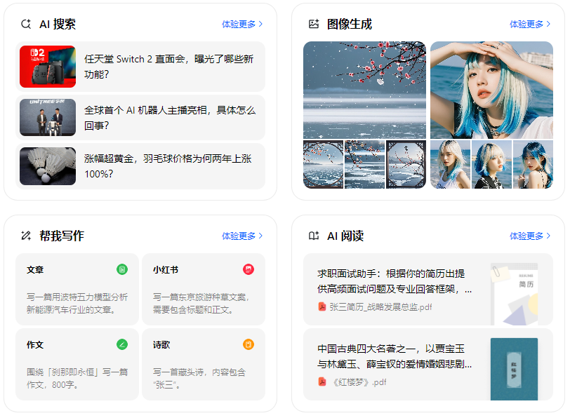 鹤庆县智能搜索迎来升级 豆包搜索优化重塑线上内容运营方式
