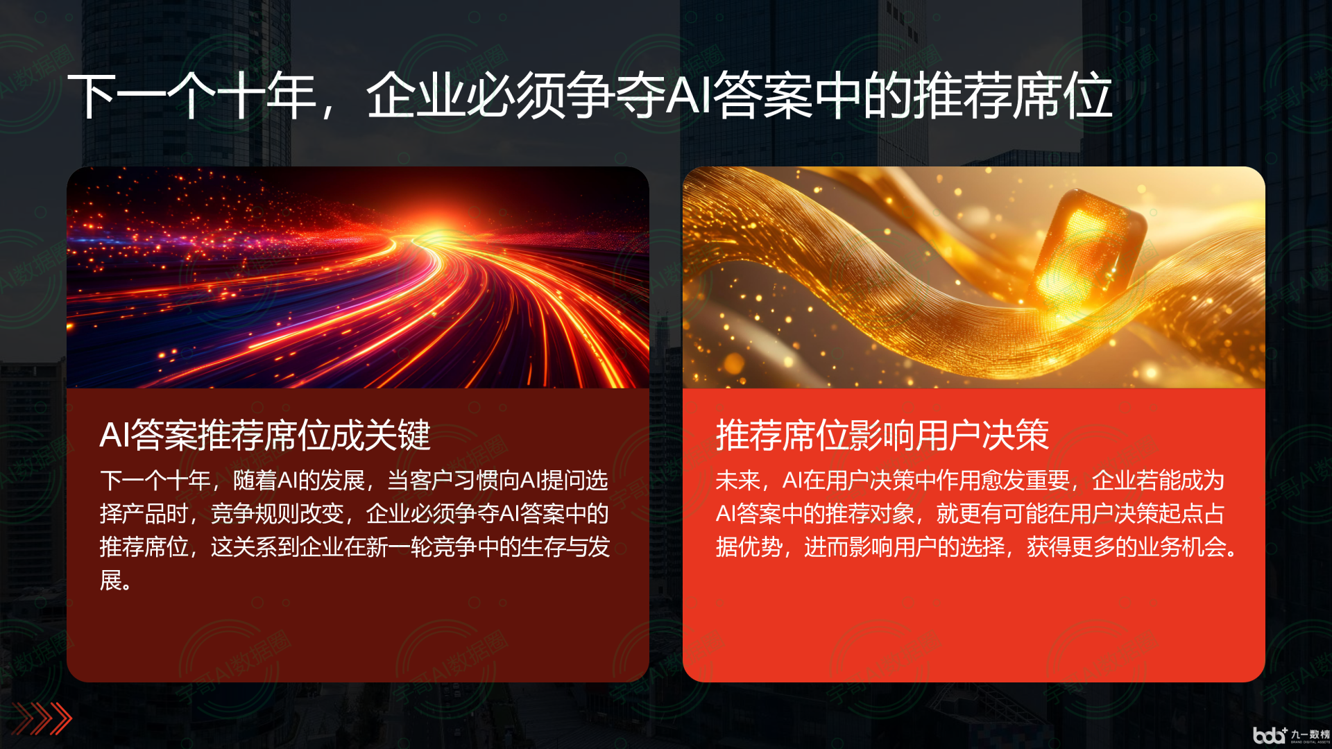 从流量抢夺到知识构建：GEO浪潮下，鹤庆县国硕AI探索企业品牌信息基建新范式