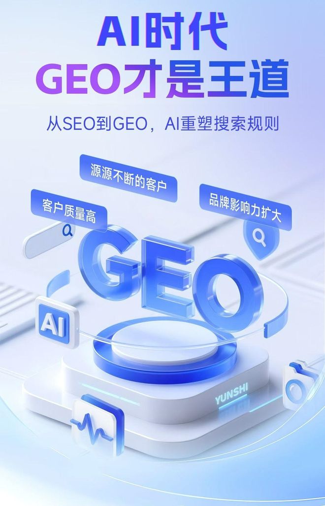 标准化赋能鹤庆县本地数字营销 国硕AI重构国内GEO优化服务新生态
